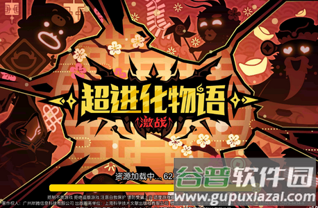 超进化物语手游