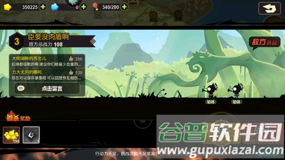 超进化物语手游