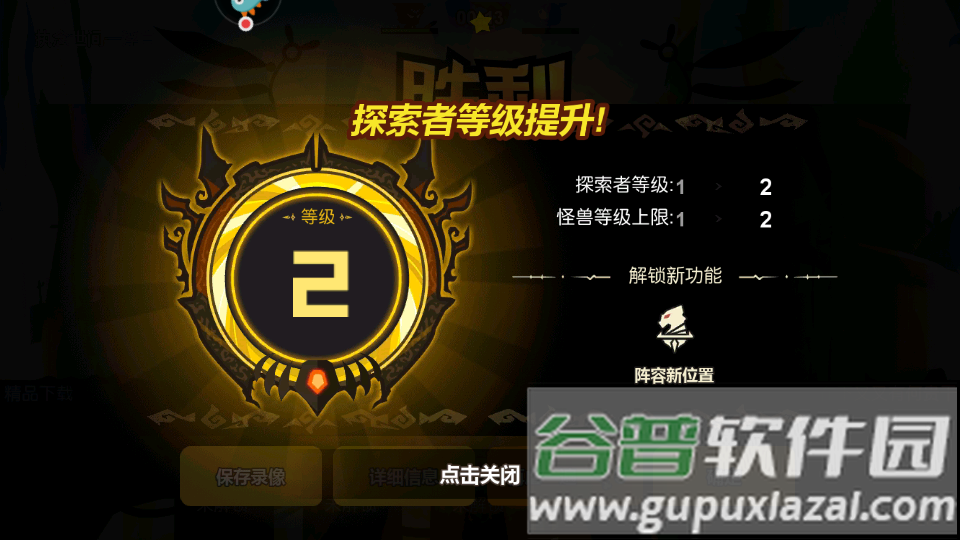 超进化物语  2025手游版截图3