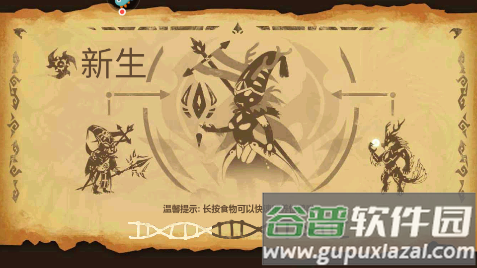 超进化物语  2025手游版截图5