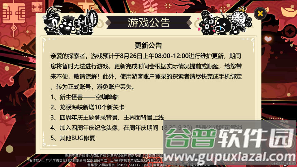 超进化物语  2025手游版截图6