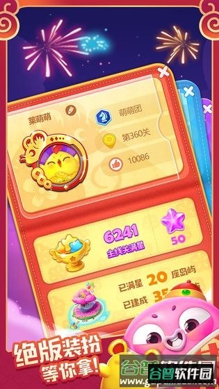 至尊消消乐红包版福利截图3