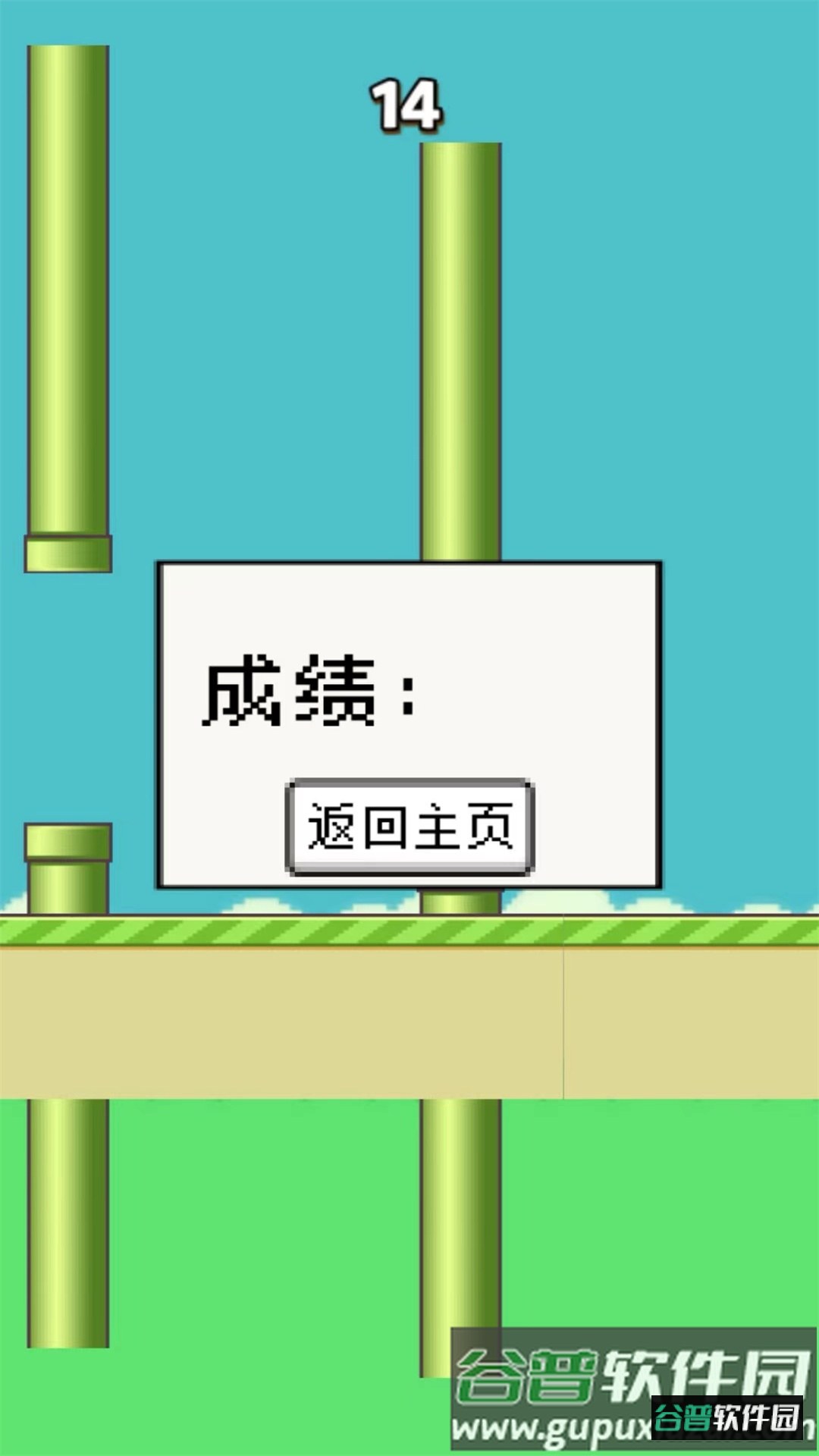 笨鸟努努游戏下载安装截图1