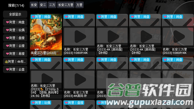 青橘影视多仓版app官方版截图1