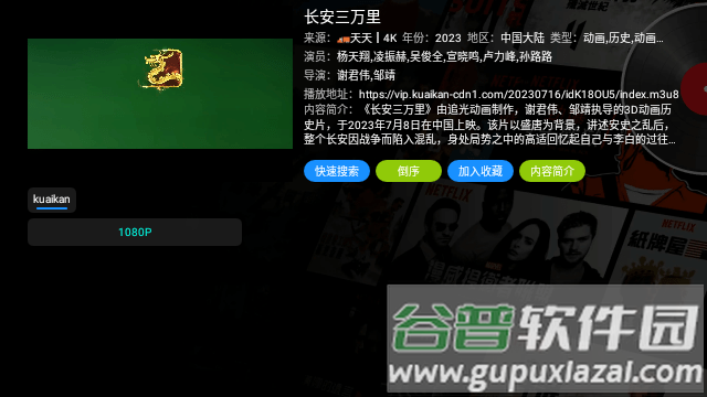 青橘影视多仓版app官方版截图3