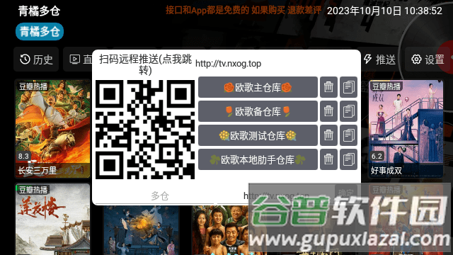青橘影视多仓版app官方版截图4