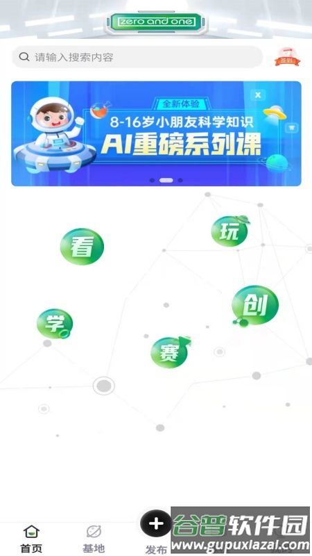 造客哆哆平台app截图3