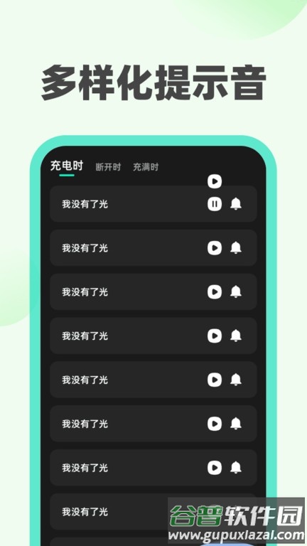 青橘充电手机版截图3