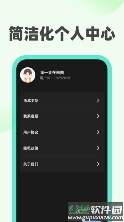 青橘充电手机版截图4