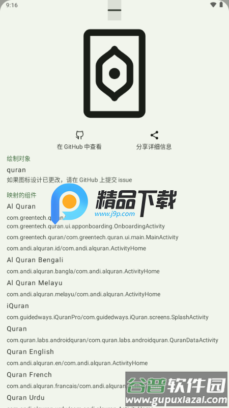 Lawnicons图标包截图1