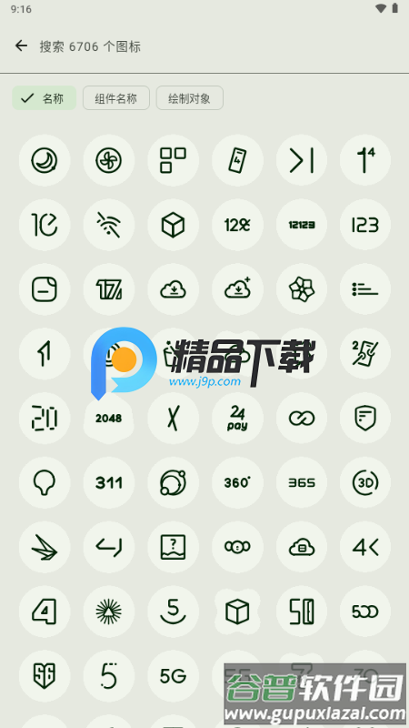 Lawnicons图标包截图2