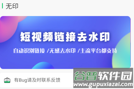 无印去水印
