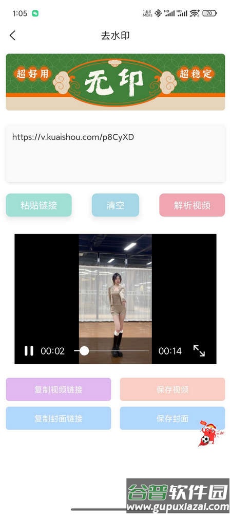 无印去水印