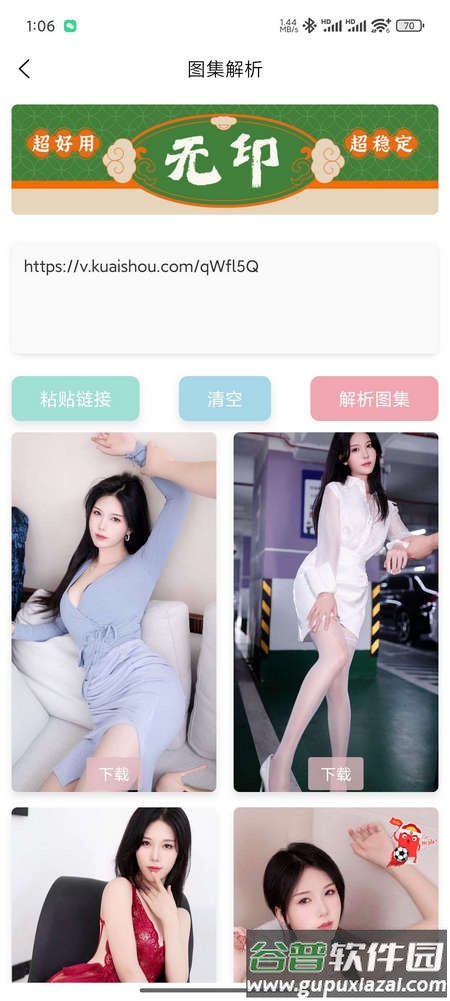 无印去水印