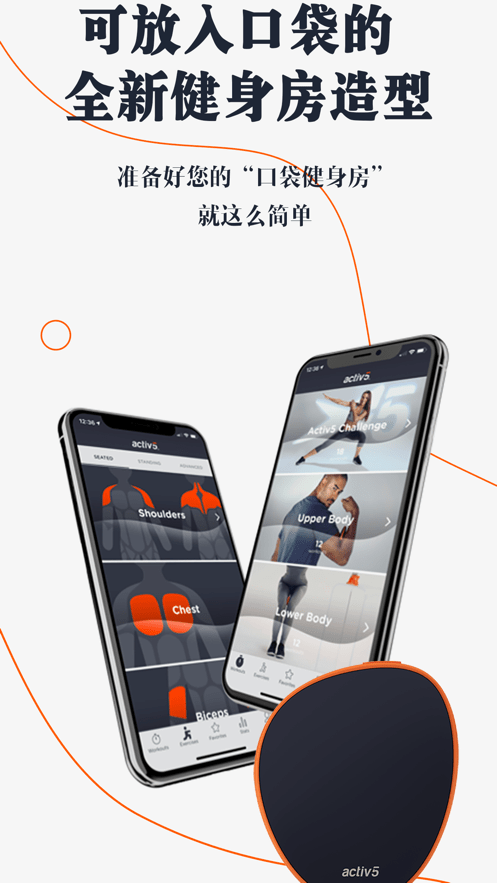 口袋健身房训练软件截图2