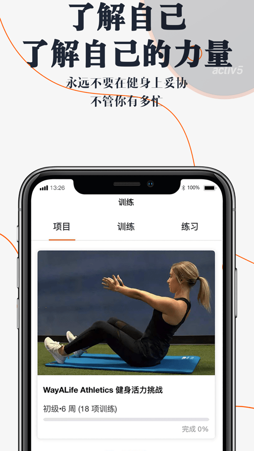 口袋健身房训练软件截图4