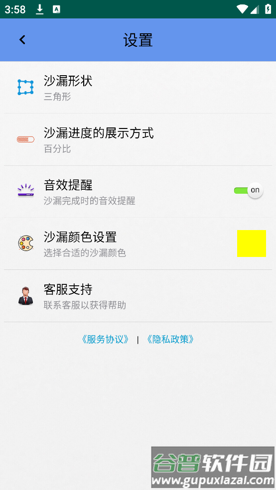 沙漏计时器最新版