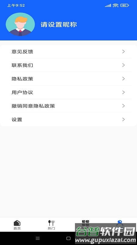 爱上古玩app