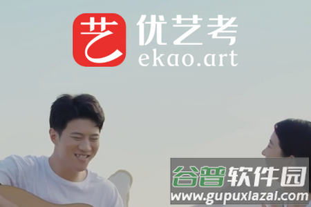 优艺考最新版 优艺考最新版