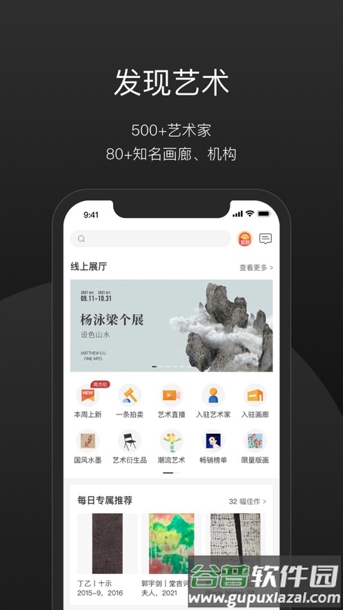 一条艺术app截图1
