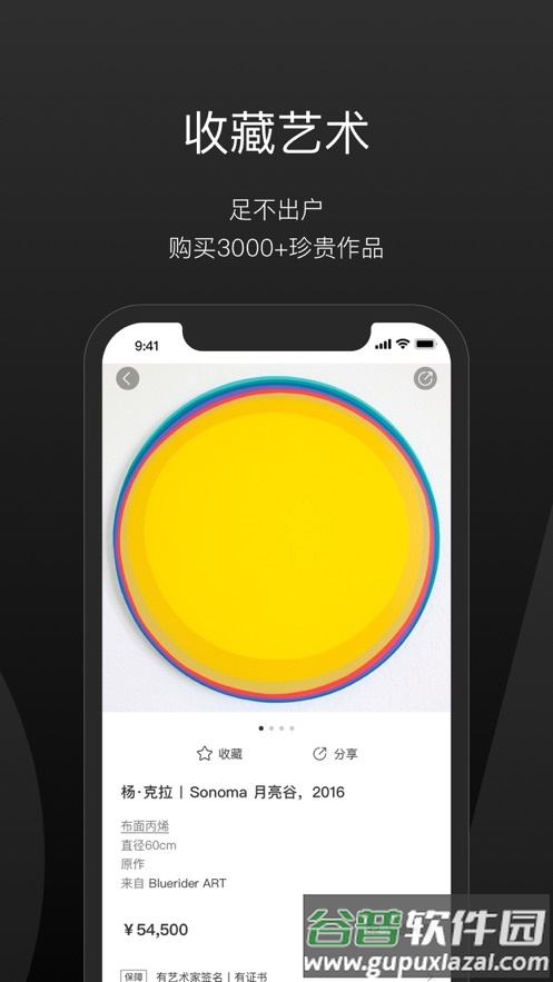 一条艺术app截图2
