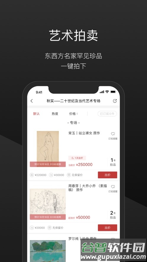 一条艺术app截图3