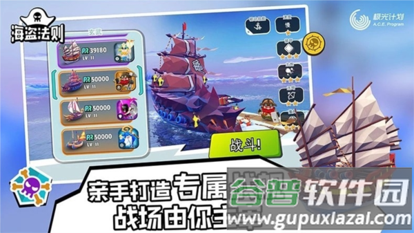Pirate Code海盗法则国际服截图1