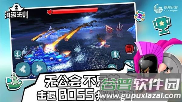 Pirate Code海盗法则国际服截图2