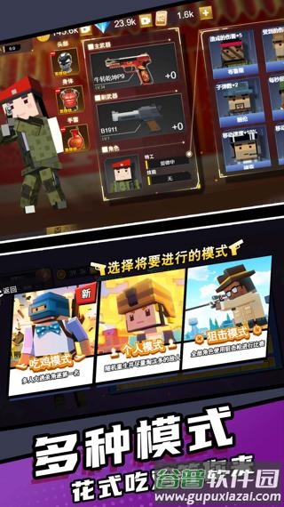 精英枪神手游下载截图3