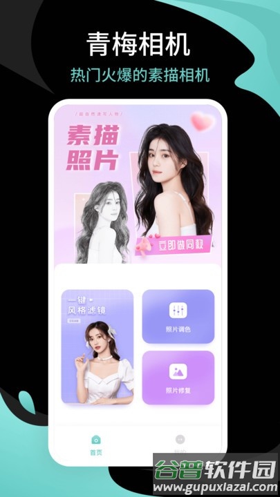 青梅相机官方版截图4
