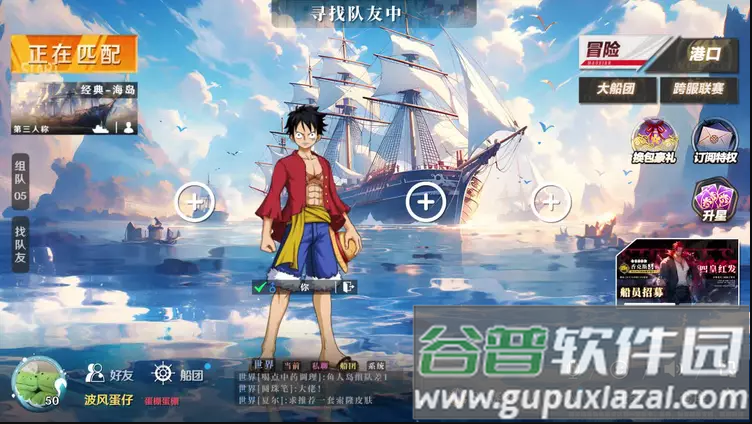 星空大陆鬼岛手游安卓版下载