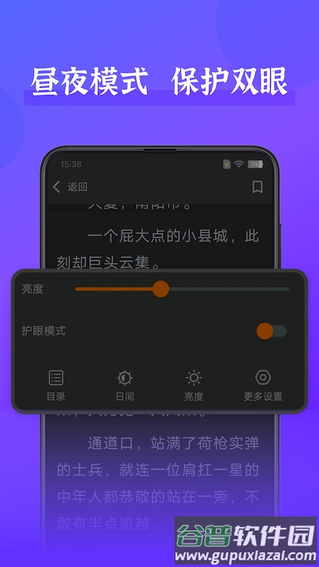 赘婿小说app截图3
