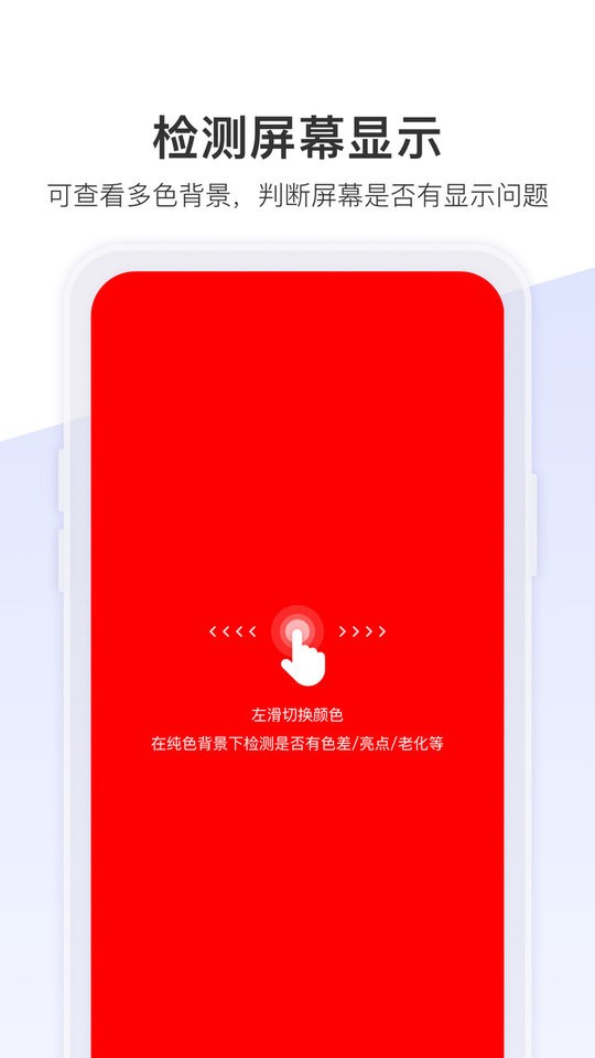 机大侠助手app截图1