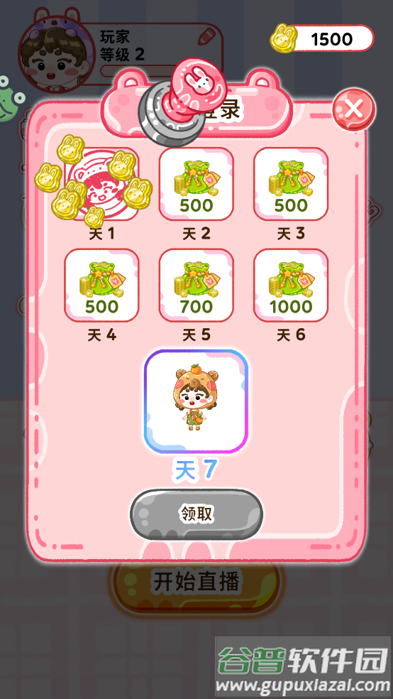 欢乐甜品小屋(吃播)游戏截图4