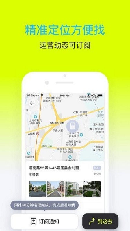爱分类爱回收智能回收机截图2