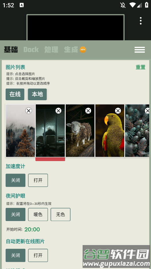 dock壁纸app官方下载截图1