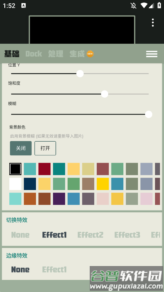 dock壁纸app官方下载截图2