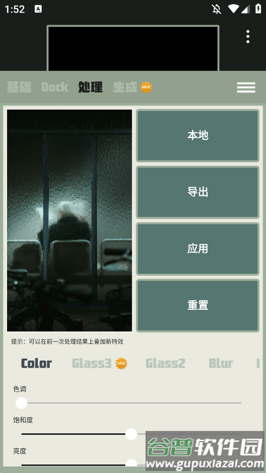 dock壁纸app官方下载截图4