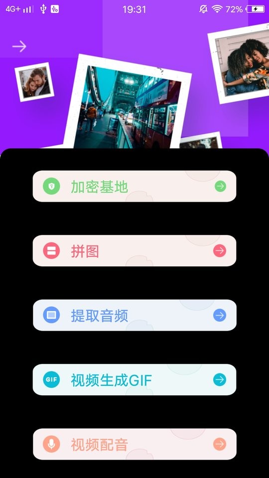 爱浪视频编辑官方下载