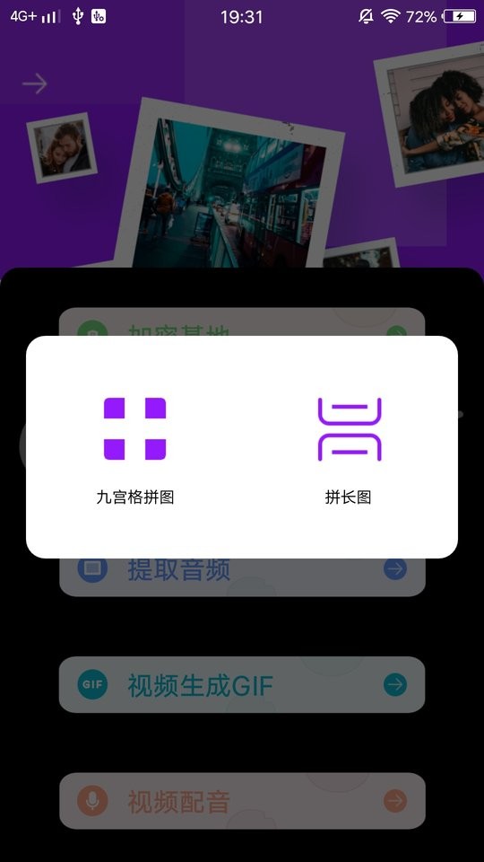 爱浪视频编辑最新版截图1