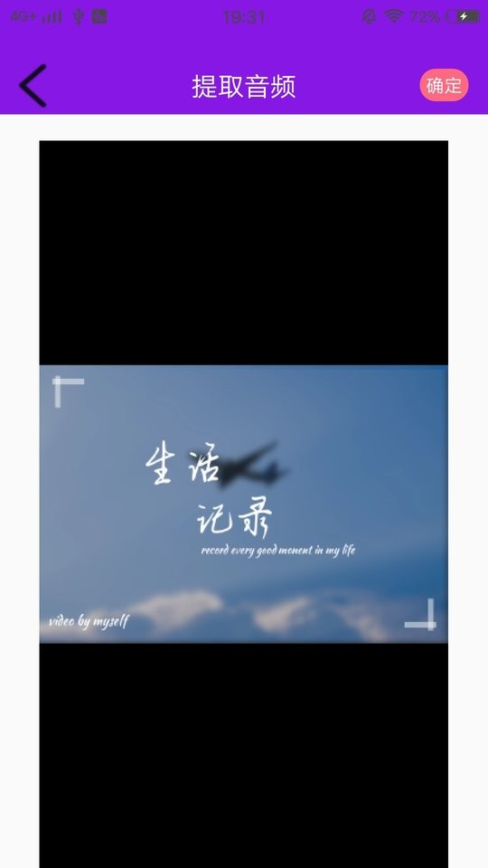爱浪视频编辑最新版截图2