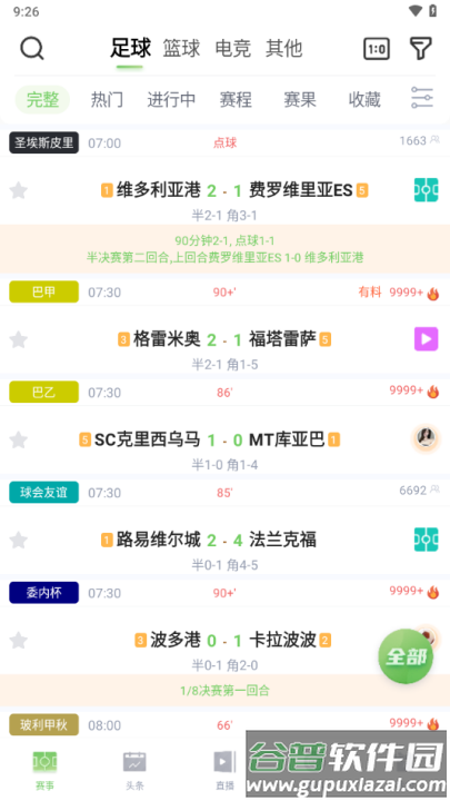 鲸鱼体育app下载官方版截图1