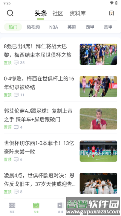 鲸鱼体育app下载官方版截图3