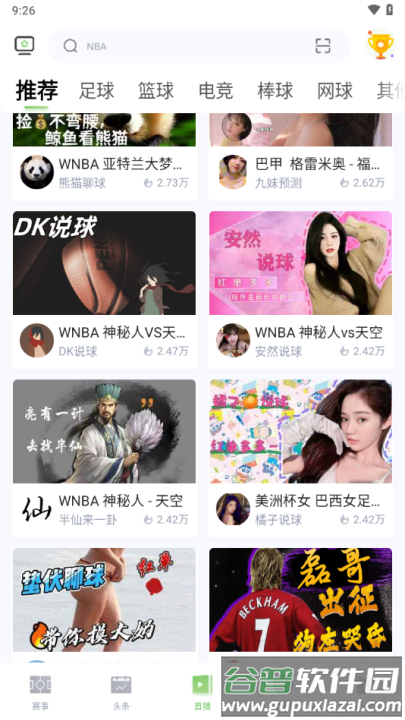 鲸鱼体育app下载官方版截图4