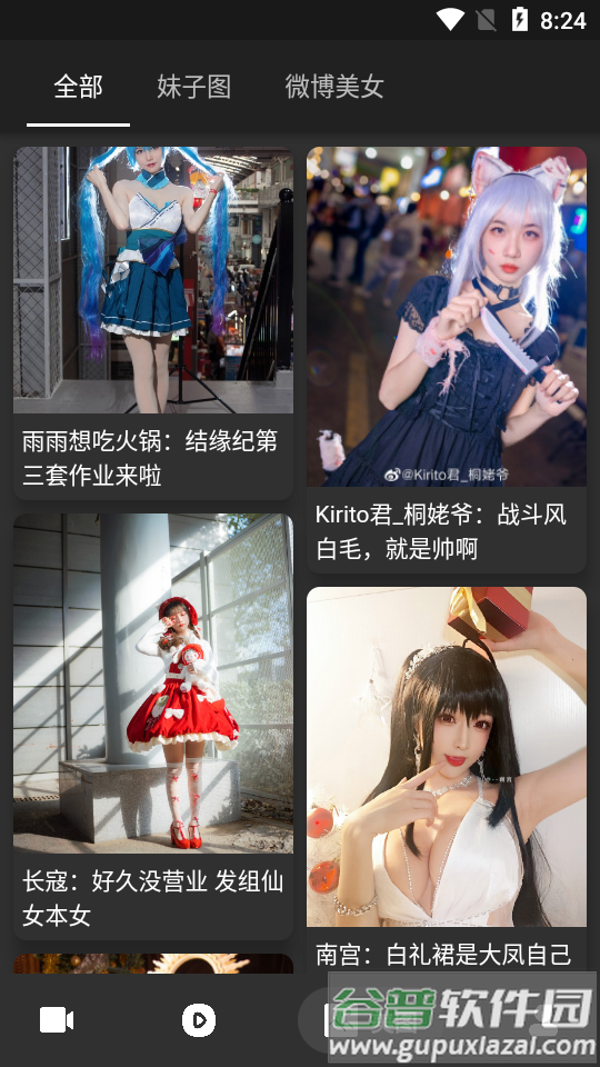 人人迷2022破解版