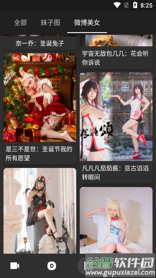 人人迷app最新版截图2