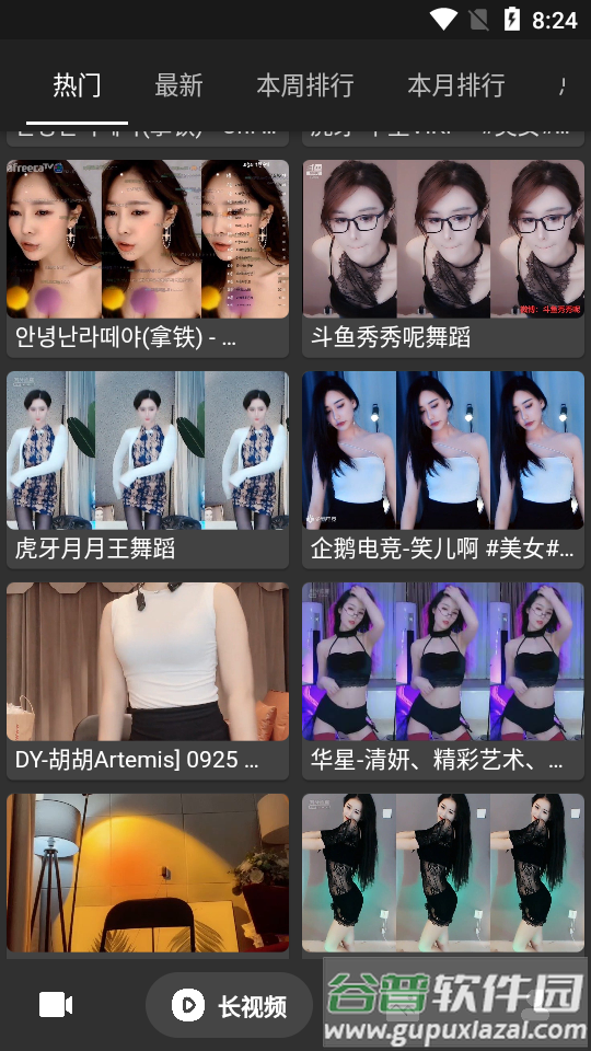 人人迷app最新版截图4