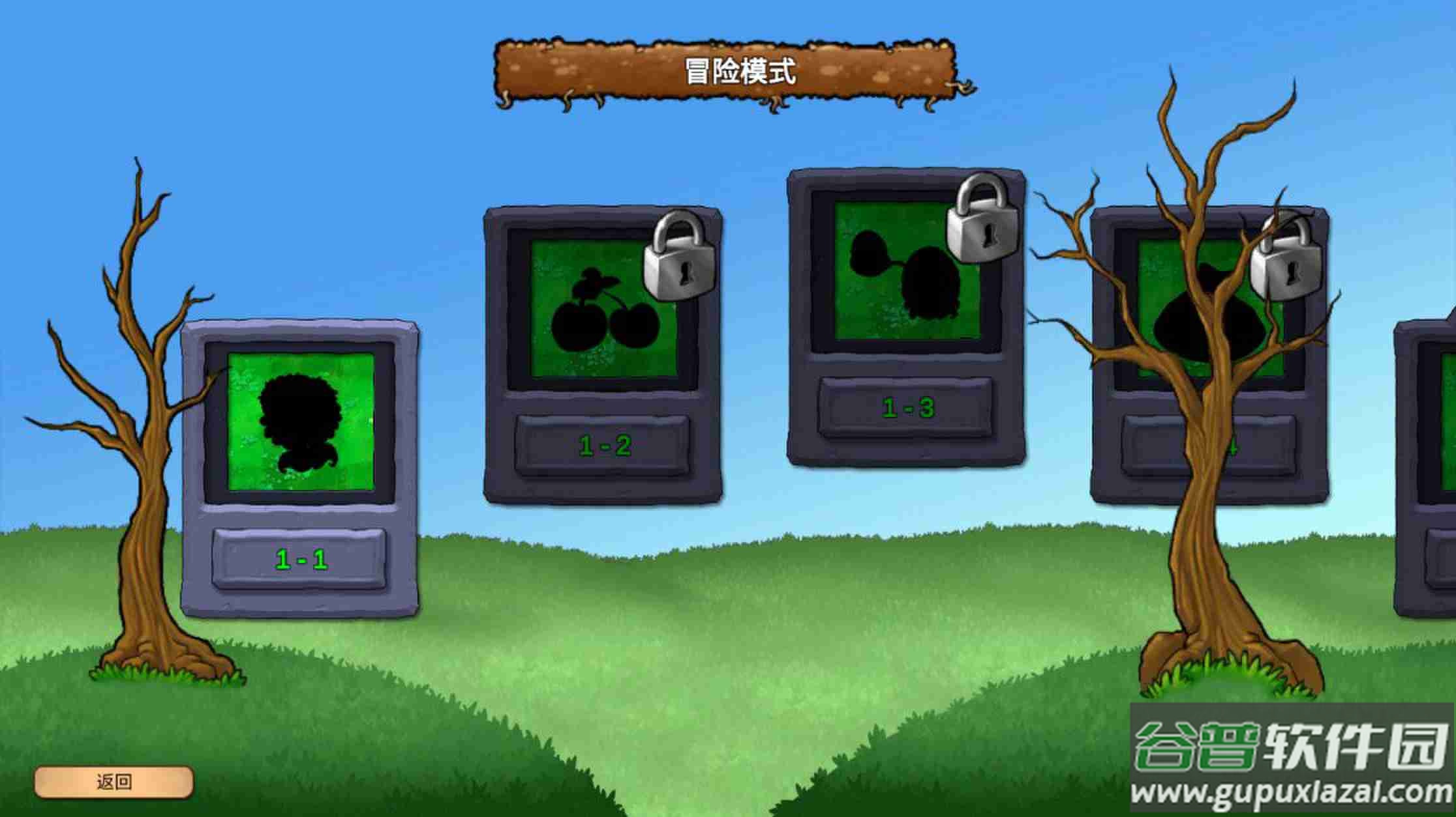 植物大战僵尸重生游戏下载安装截图3