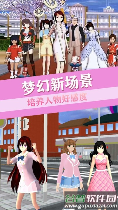 青校少女恋爱世界官方版截图2