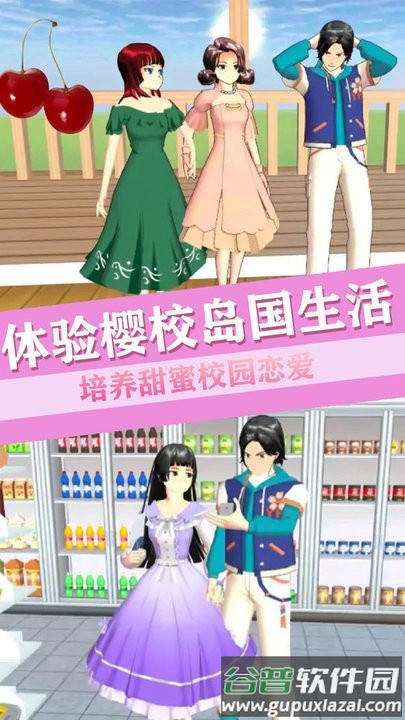 青校少女恋爱世界官方版截图3